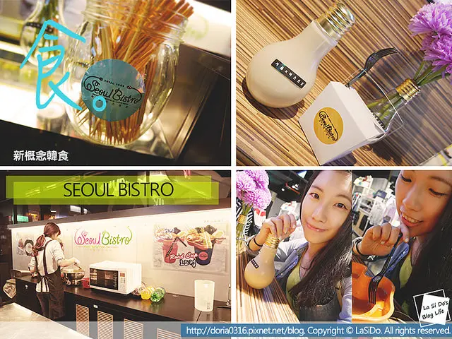 【捷運/市政府站】SEOUL BISTRO 韓國當紅街頭品牌 ► 散步美食讓妳瞬間少女心噴發 ❤