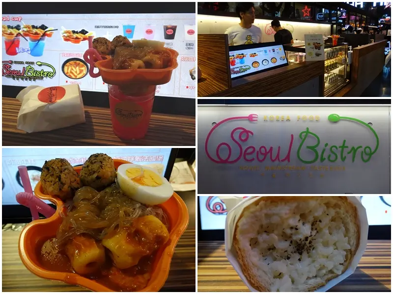 【台北信義美食】新概念韓食 Seoul Bistro 韓國當紅街頭美食 ROAD CUP、拌飯法國堡