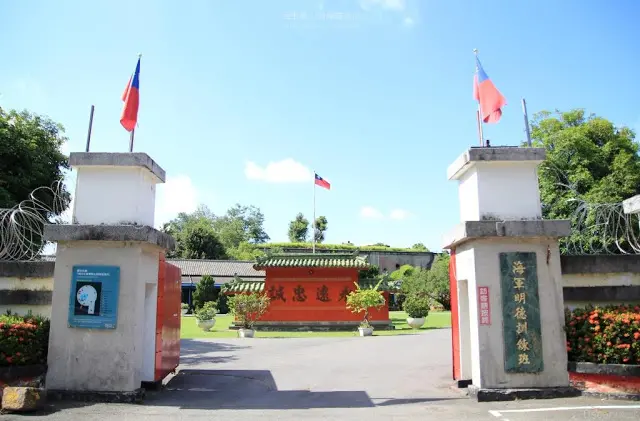高雄。鳳山。揭開神秘的面紗 / 原日本海軍鳳山無線電信所