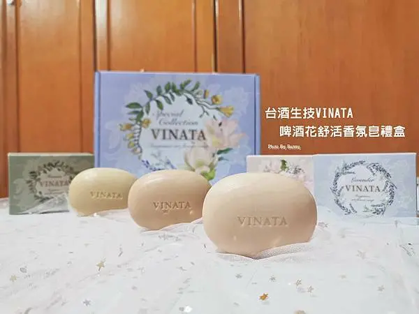 【沐浴】台酒生技 VINATA 啤酒花舒活香氛皂禮盒 / 恣意徜徉於花香調裡 享受一場香氛饗宴