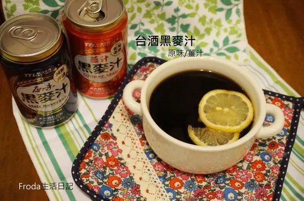 熱熱喝更好喝！台酒薑汁黑麥汁 / 台酒原味黑麥汁 - 不含酒精．天然維生素B補給．氣泡飲料        
      