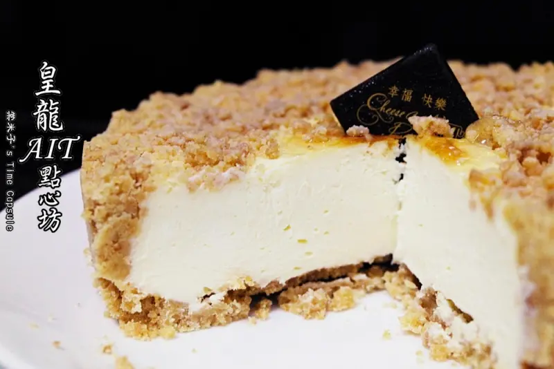[宅配]皇龍ait點心坊-紐約重乳酪蛋糕+冰心鴛鴦綠豆皇