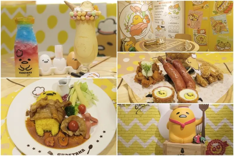 台北 捷運忠孝復興站 蛋黃哥五星主廚餐廳~好吃。好拍。我融化在蛋黃哥懷抱裡啦