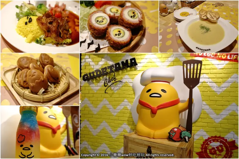 【食。台北】Gudetama Chef-蛋黃哥五星主廚餐廳～各位觀眾！眾所矚目的蛋黃哥主題餐廳來台北啦！（試營運搶先看，附完整菜單）
