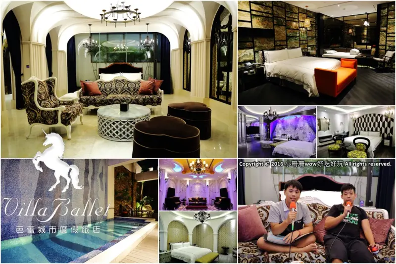 【宿。台中】芭蕾城市渡假旅店 VillaBallet～​台中住宿推薦。新穎時尚主題房型設計，宛如置身異國享受著異國的風情，趕快預約美好假期！