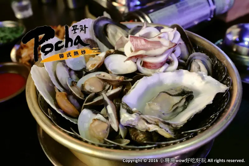 【食。台北】Pocha 韓式熱炒 포차～東區韓式熱炒 2店。不用飛韓國就可以吃到海鮮貝類鍋，海鮮多到滿出來……