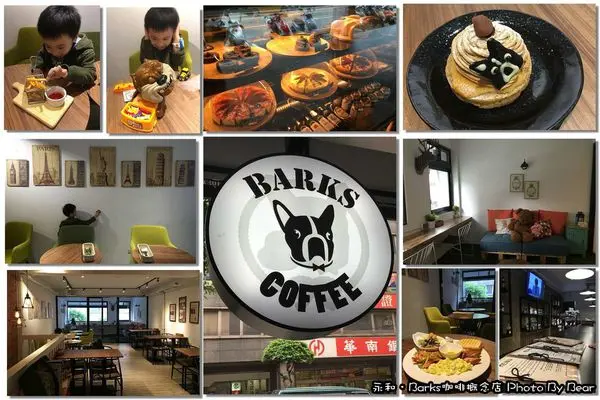 【捷運站美食】「母子倆手牽手約會去PART II~永和 Barks 咖啡概念館(永安市場站/寵物友善/親子空間/早午餐/咖啡/輕食/下午茶/桌遊體驗)」