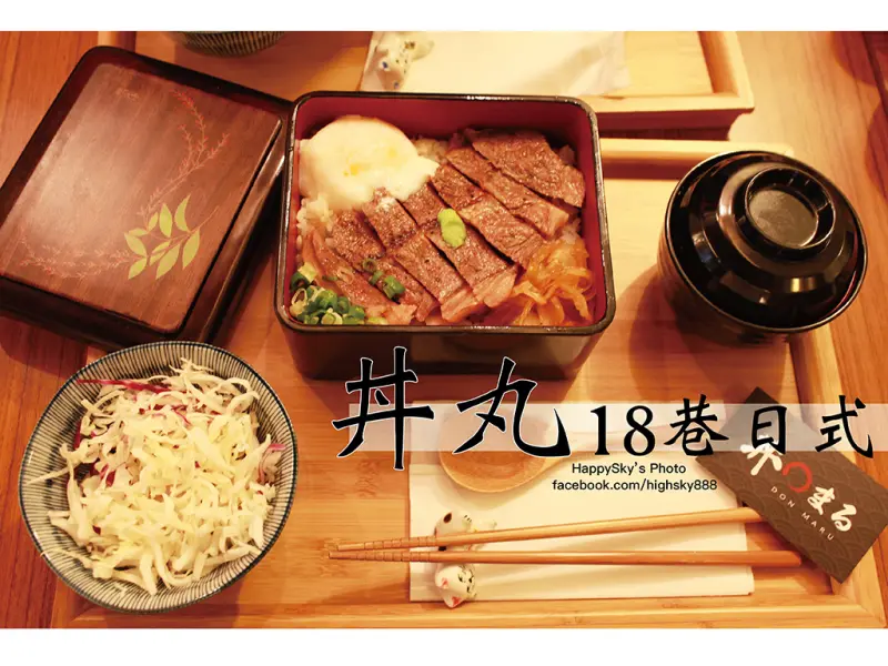 吃。台南｜成大十八巷・限量富士山丼・丼飯專賣「丼丸dommaru」。