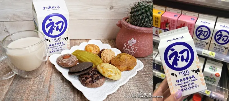 初鹿牧場-煉乳麥芽牛乳 100%鮮乳煉製 第一支調味牛乳飲品 自然香濃的幸福滋味 ! 7-11獨賣/螞蟻人推薦