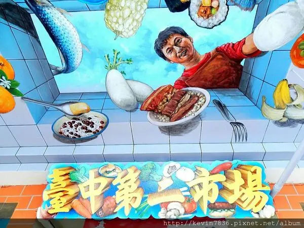 台中第二市場百年活動,傳統美食也有3D裡體彩繪囉!!