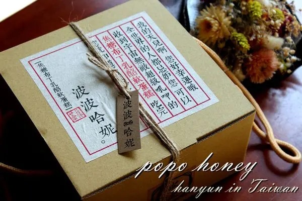 [團購/美食]波波哈妮PoPo Honey焦糖布丁乳酪軟蛋糕 抹茶×巧克力×焦糖 文創蛋糕