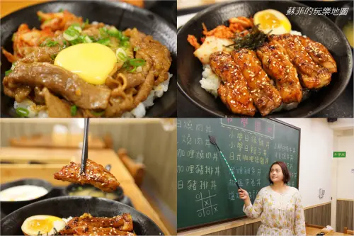 《內湖巷弄美食》小學日燒肉丼食堂~想念小學時候用餐的美好回憶