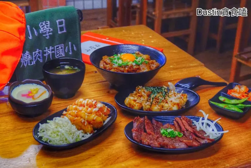 【小學日燒肉丼食堂】教室主題餐廳  ‧ 味增湯品/茶飲自助供應│喚醒小學生童真『內湖港墘/西湖站』