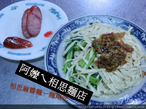 【台中中區】阿嬤ㄟ相思麵店 第二市場必吃人氣銅板美食 招牌白乾麵還可一麵兩吃 變身濃郁麻醬麵