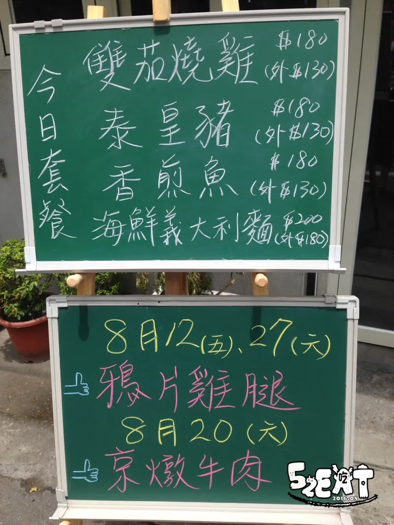 【彰化員林美食簡餐推薦】米琪軒家味餐菜單價位大公開！隱藏版家常溫馨小館～員林林森路美食小吃旅遊景點推薦。