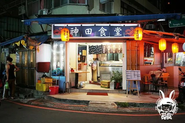 【和食】台北大安 神田食堂 大安日本料理 日式溫馨小食堂 食材新鮮簡單樸實
