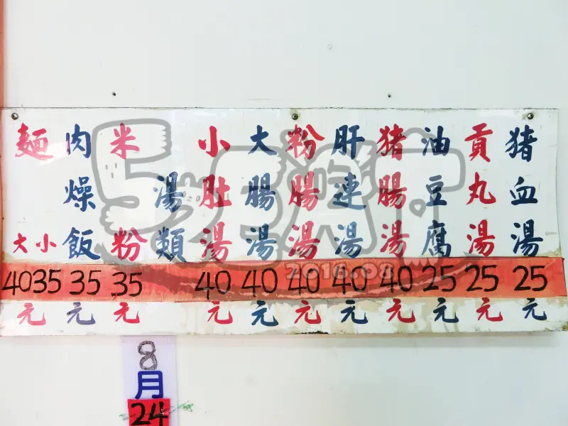 【台中人氣早餐推薦】進德路炒麵價位，菜單大公開！無名又簡單的美味炒麵!台中美食小吃旅遊景點推薦！