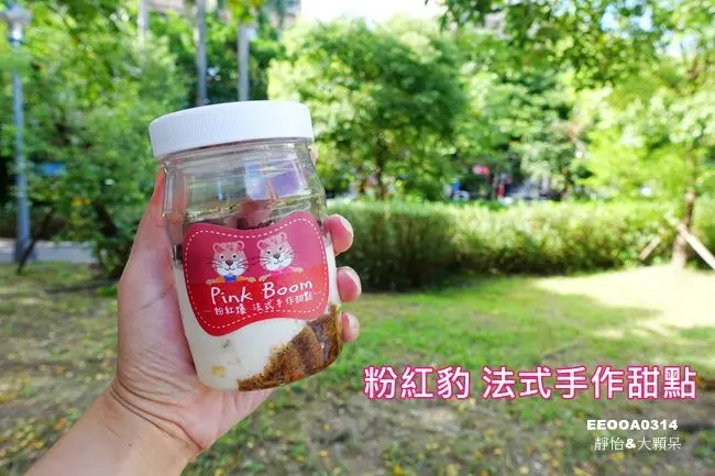 【台北甜點】粉紅爆法式手作甜點 ♥ 24小時甜點販賣機 台北西門町24小時甜點專賣 隨時隨地都可以吃到新鮮果醬奶酪及提拉米蘇喔