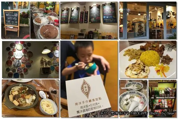 【新竹】「香山區人氣美食，飄洋過海的家鄉好滋味~豔麗Pondok Sunny-南洋手作鹹食甜點(星馬印尼料理/特色餐廳/香草系餐食/娘惹系甜食)」