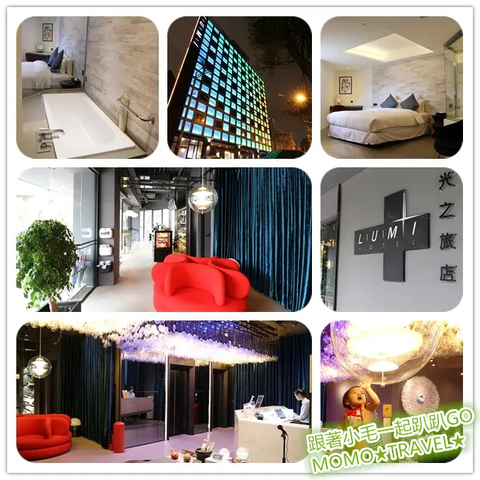 台中住宿-LUMI HOTEL 光之旅店 時尚丨設計丨文創丨輕旅