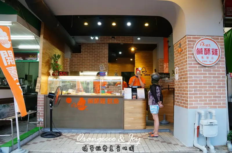 ((員林)) 原址重新裝潢打造懷舊復古風二代店 員林高人氣炸物專賣店【炸擱來 鹹酥雞專賣店】旅行應援團介紹