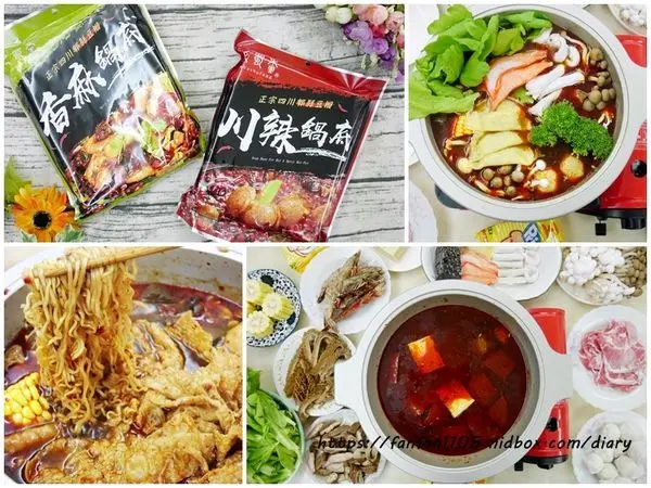 【巴蜀香】麻辣鍋底 川辣鍋底、香麻鍋底 聚餐、圍爐在家吃鍋，經濟又實惠