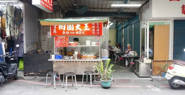 【台北美食】肉圓大王-五分埔裡的好吃清蒸肉圓店