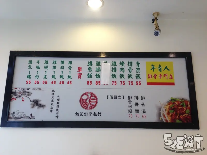 【彰化員林美食排骨便當推薦】年青人排骨專賣店菜單價位大公開！在地人推薦超美味便當~員林中正路美食小吃旅遊景點推薦。