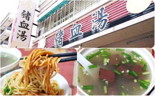 【台中豐原】在地人就愛這一味『康康豬』－來豐原必吃炒麵。豬血湯。從小吃到大的兒時記憶