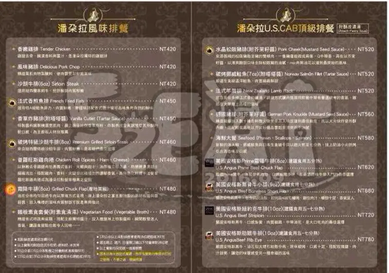 【台中南屯美食吃到飽餐廳推薦】潘朵拉之宴菜單價位大公開！讓人驚艷不斷之吃到飽料理～台中公益路美食小吃旅遊景點推薦。