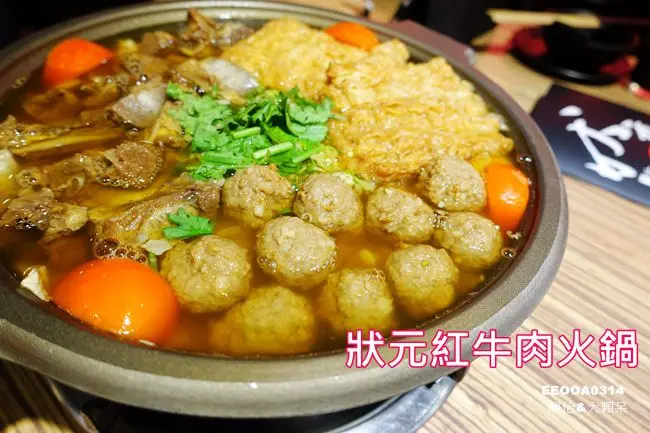【松江南京火鍋】狀元紅牛肉火鍋 ♥ 林森北路/五條通正宗紅燒牛肉火鍋 清爽不油膩牛排骨高湯 @ 捷運松江南京站美食
