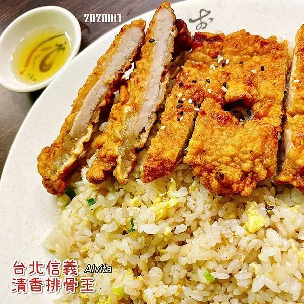 【台北。信義】↠文文吃吃↠好吃排骨獨家醬汁、不加味精不用回鍋油｜清香排骨王(含菜單)近台北101、世貿、捷運台北101/世貿站、捷運信義安和站