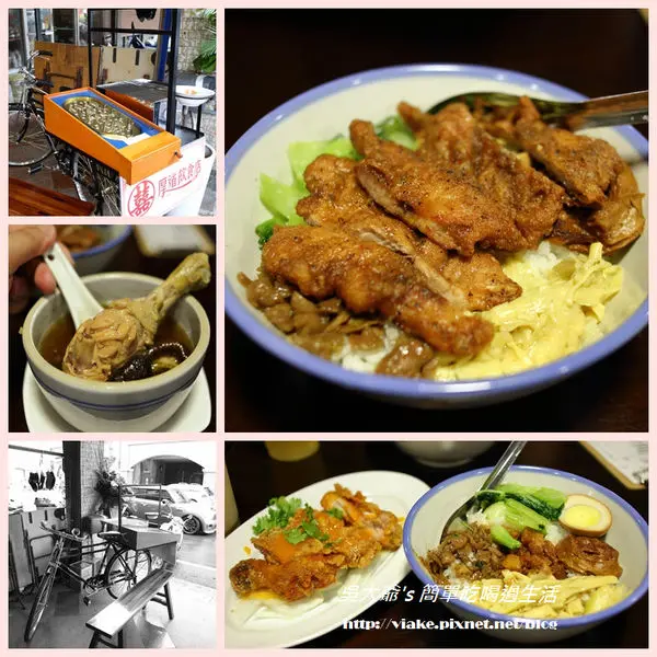 『食記』新竹市．新竹都城隍廟．厚道飲食店 新竹店(古早味，餐點好吃)