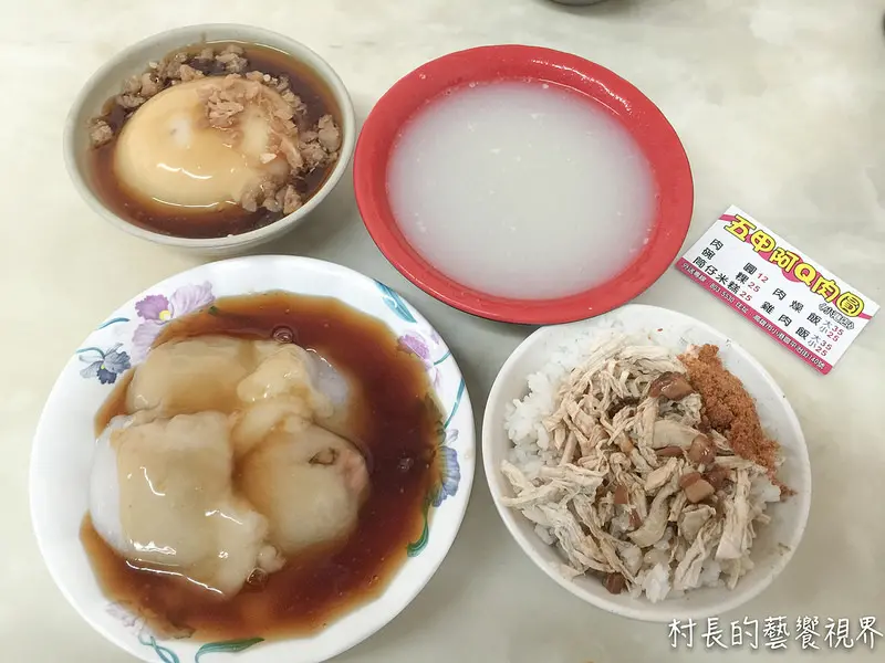 【食記】｛高雄。小港區｝用蒸的傳統肉圓，五甲阿Q肉圓