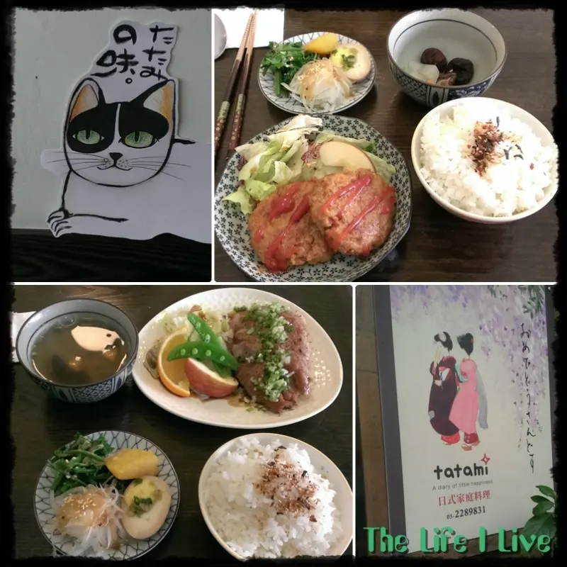 {食記}{嘉義}tatami日式家庭料理~給你家的感覺