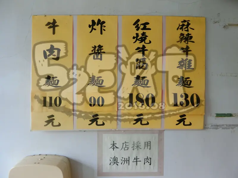 【枋山人氣牛肉麵推薦】唐山牛肉麵價位，菜單大公開！正港ㄟ唐山傳統家鄉味！屏東枋山鄉美食小吃旅遊景點推薦！