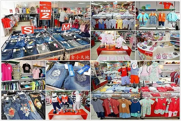 『彰化特賣會』愛的世界童裝vs墨達人/維多利亞聯合特賣會，童裝NG商品出清價99~390元/秋冬童裝下殺3折起，滿2000現抵268元/滿5000現折1000元，維多利亞換季出清一件不留/上衣1件29