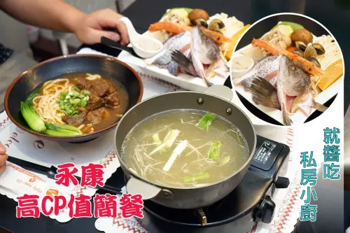 【台南現炒】就醬吃私房小廚｜海鮮一絕的海鮮火鍋，料多味美不可錯過！平日中午還有優惠喔！