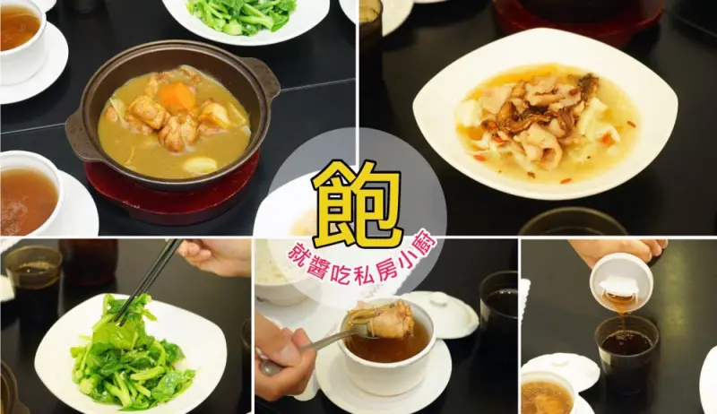 【台南現炒】就醬吃私房小廚｜超划算！四人經濟合菜，均消125吃飽飽！ 現炒|食蔬|白飯|例湯|飲料