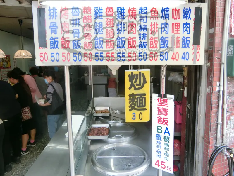 【台中好吃便當推薦】連環泡自助餐價位，菜單大公開！有俗才敢大聲ㄟ便當！台中南屯區美食小吃旅遊景點推薦！