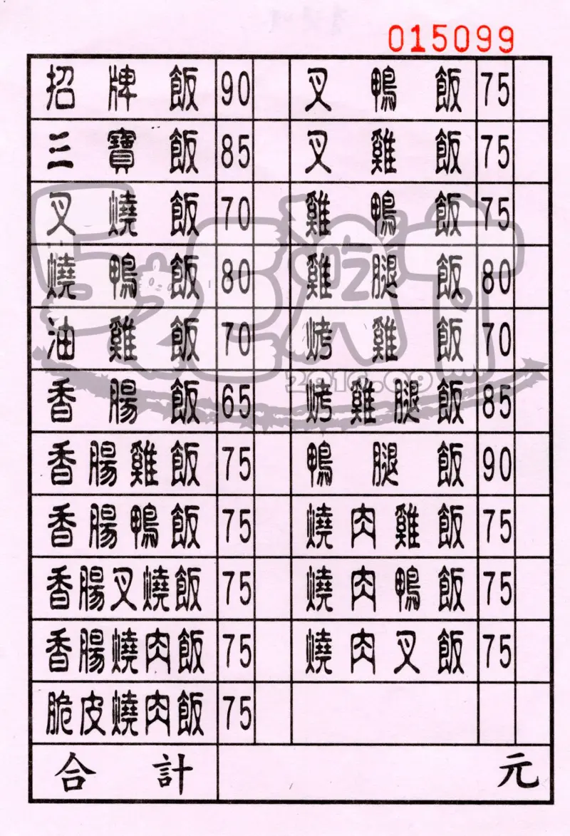 【台中南屯人氣便當推薦】李港味燒臘快餐價位，菜單大公開！不超過100元的超好吃燒臘！南屯美食小吃旅遊景點推薦！