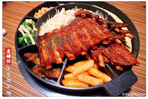 【台北美食】詹姆仕起司豬肋排 ~ 東區新開的店❤️ 不用✈️韓國去吃嘍 - 捷運忠孝敦化站