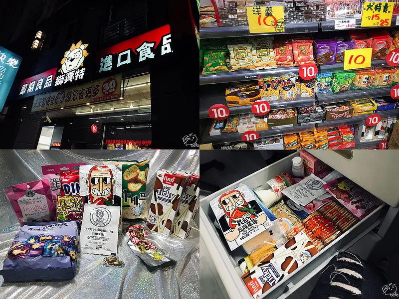 [台中零食]獅賣特進口食品即期良品⇢$10元也能買到好東西，春節過年購買伴手禮首選！