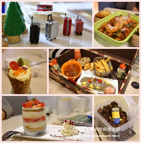 『食記』台北市．台北小巨蛋．南京東路．Voyage Addiction Cafe 旅行。家(餐點好吃) 愛評體驗團