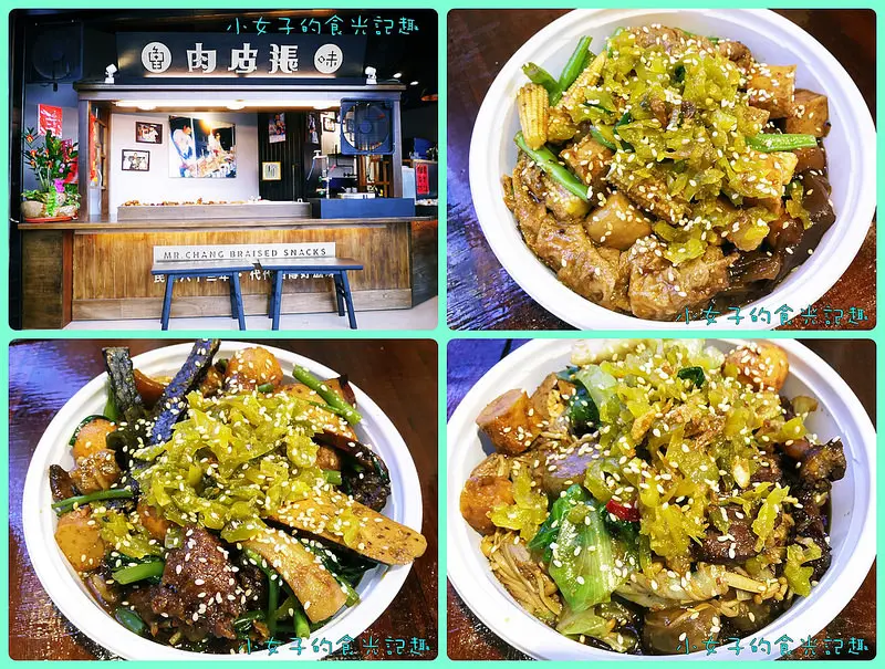 ☞【嘉義 朴子】肉皮張魯味總店～傳承20年好滋味老店家，現滷滷味，嘉義宵夜首選！！