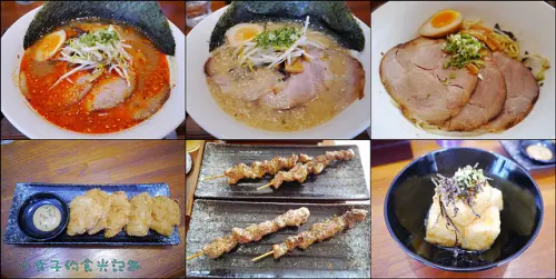 ☞【花蓮 市區】倉麵屋ラーメン～花蓮在地人推薦的幸福滋味，來自日本各區的醬油、味噌、豚骨、地獄拉麵！！