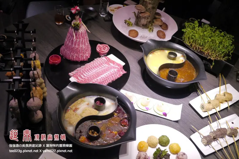 【食記】台北大安區 逗鼎 噱頭十足 話題視覺效果滿分的鍋物料理