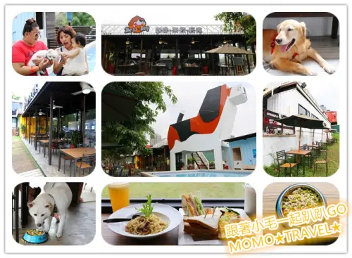台中美食-博斯逗狗樂園 BOSS DOG 大狗&小狗的快樂度假天堂~