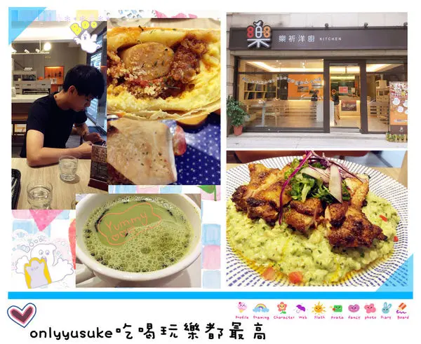 （FoOd桃園)♥【樂祈洋廚】藝人黃嘉千開設的全年無休，CP值頗高的早午餐餐廳