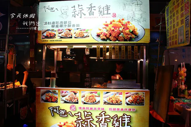 [台中♥西屯區]逢甲夜市。阿爸ㄟ的蒜香雞。傳統蒜香雞。蒜頭跟蔥就這麼撒下去